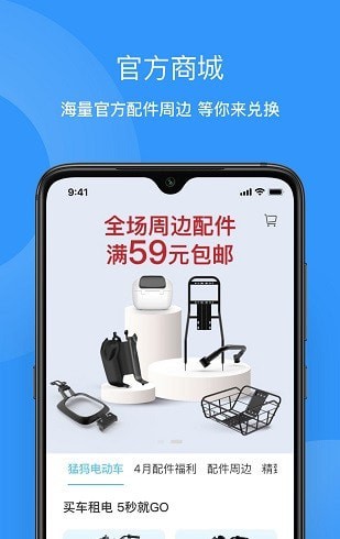 猛犸出行app