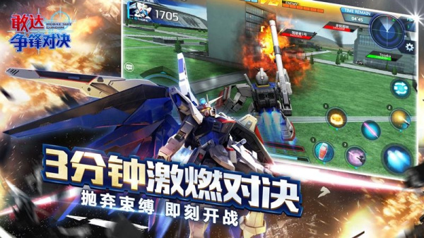 敢达争锋对决腾讯版
