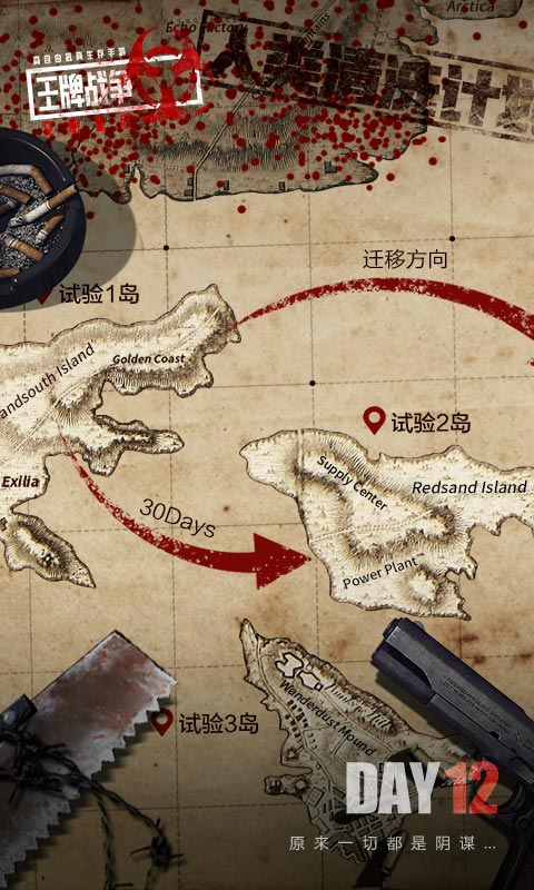 王牌战争体验服最新版