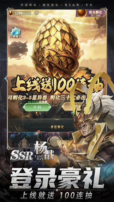 悟空修仙传最新版