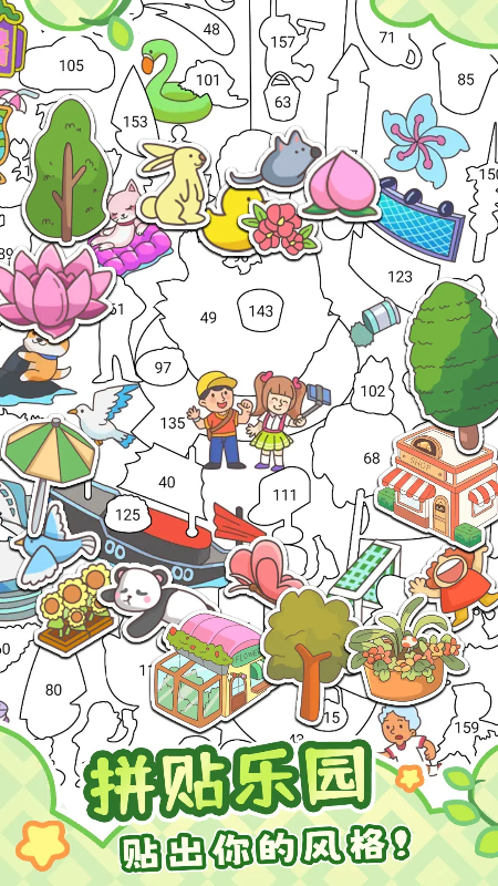 拼图大闯关官方版