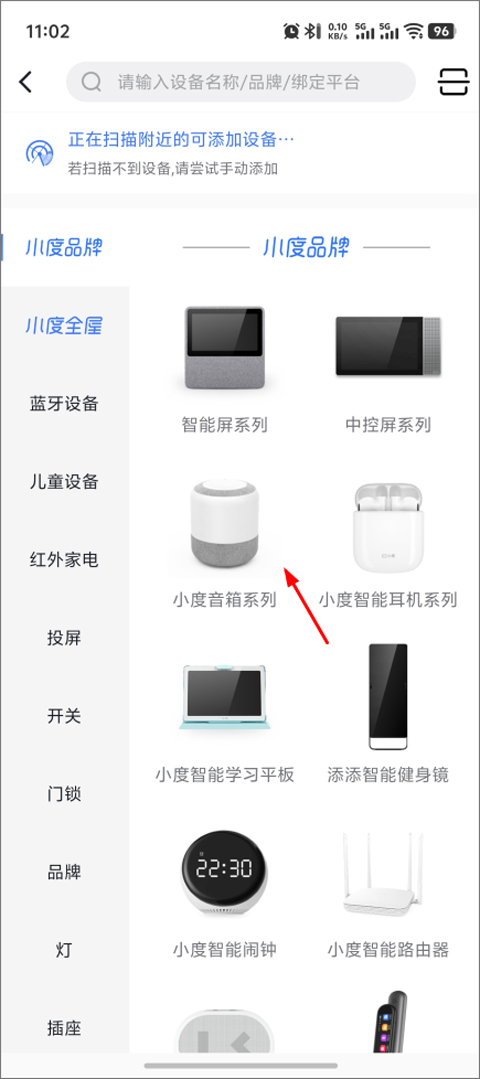 小度音箱app