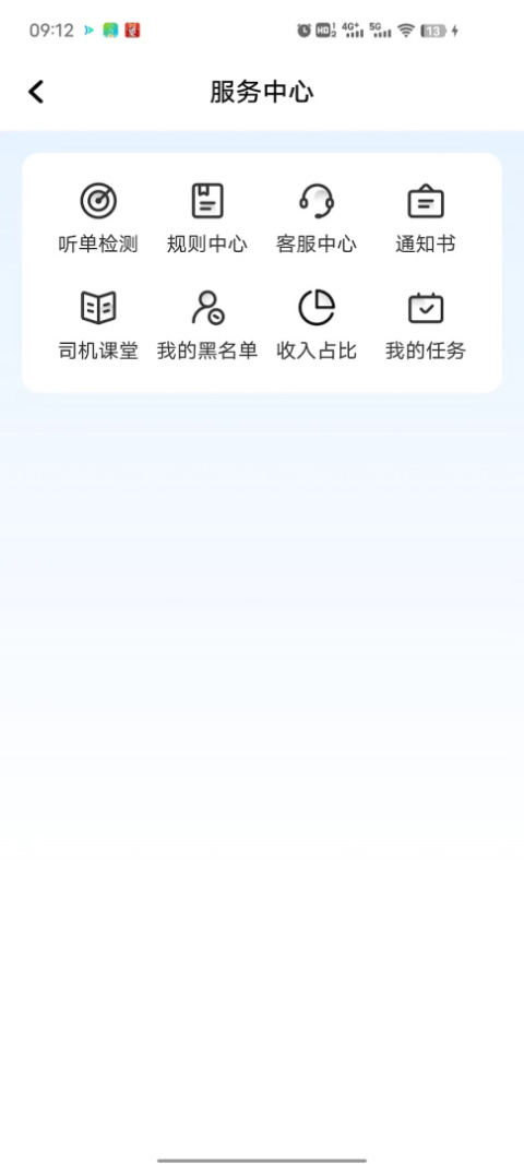 大雁出行app