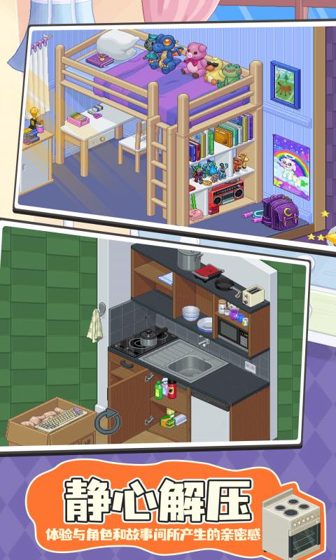 收纳大师大招版手机版