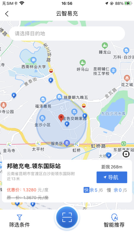 云智停车app