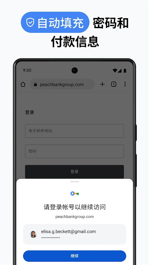 谷歌浏览器官方版