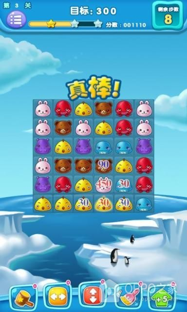 萌宠消消消