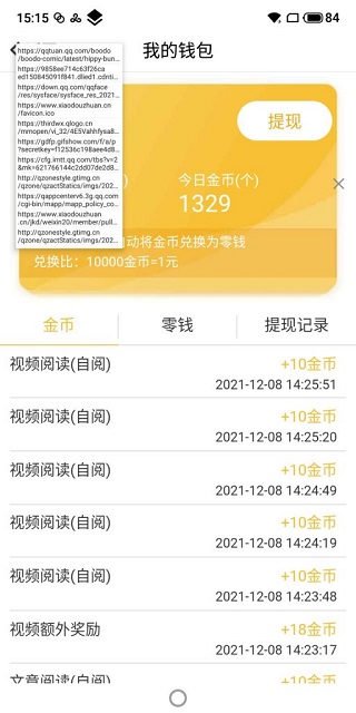 黄鸟抓包app
