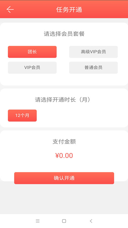 创客众人帮app