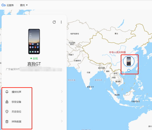 OPPO K10活力版手机丢失怎么办