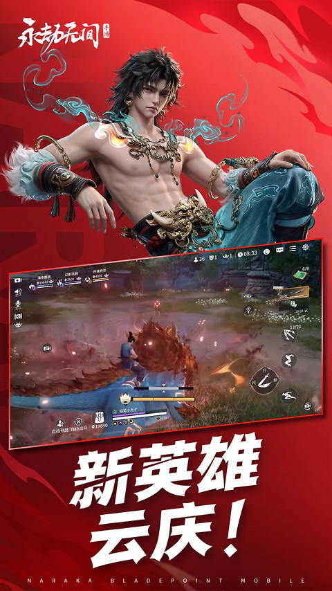 永劫无间手游官服