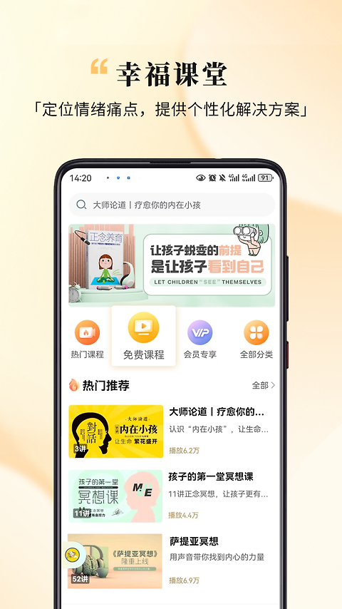 全民幸福社app