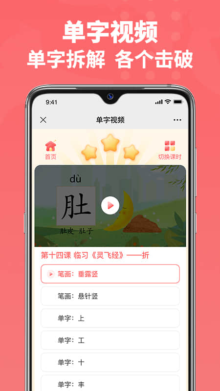 六品书院app