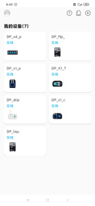 Kamoer Remote官方版