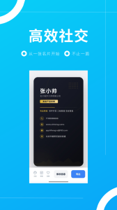 名片制作大师app