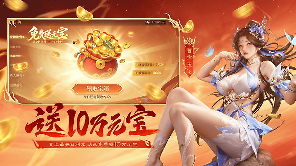 三国杀OL互通版b服