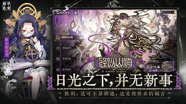 物华弥新最新版