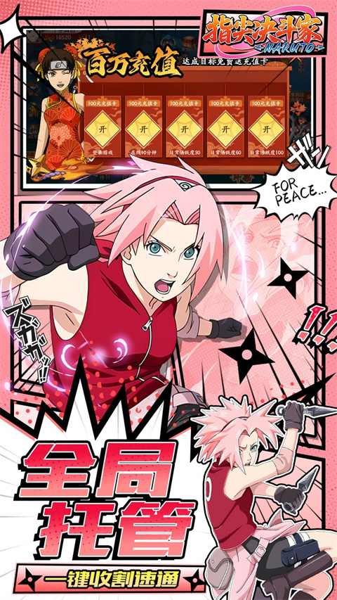 指尖决斗家官方版