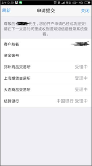 渤海期货随e赢app