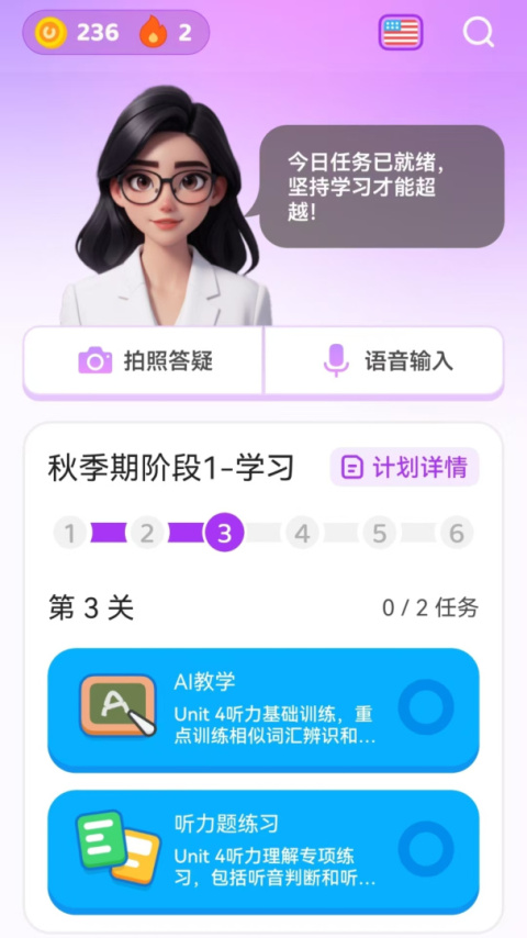 语有灵犀app