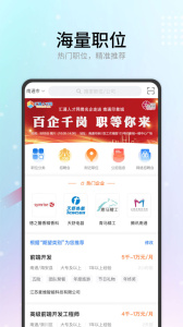 汇通人才app