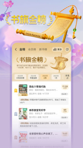 书旗小说官方版