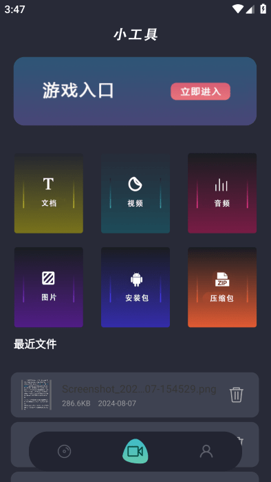 探花视频app
