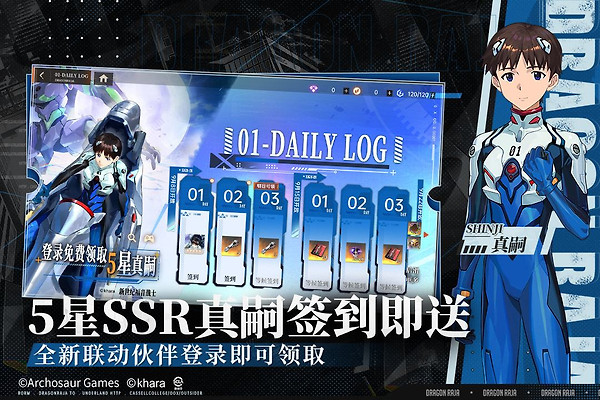 龙族：卡塞尔之门B站版