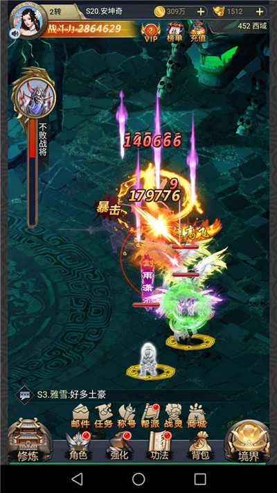 斩魔无双小米版