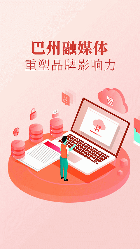 大美巴州app