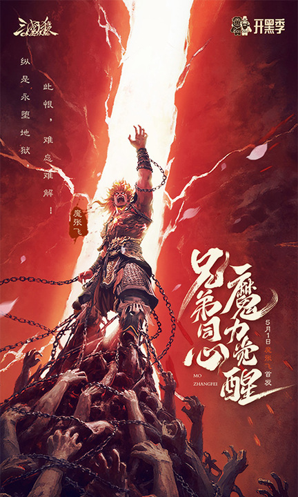 三国杀OL互通版百度渠道服