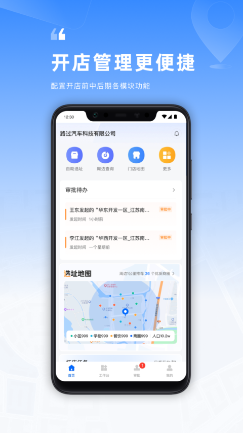 location软件