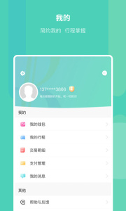 昆明地铁app