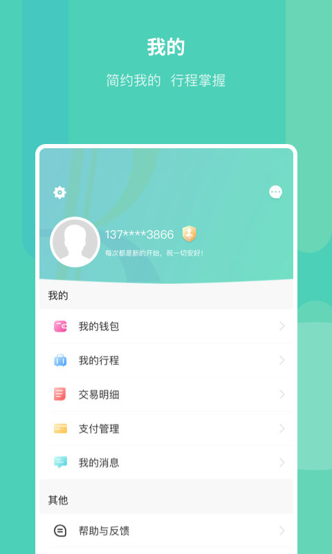 昆明地铁app
