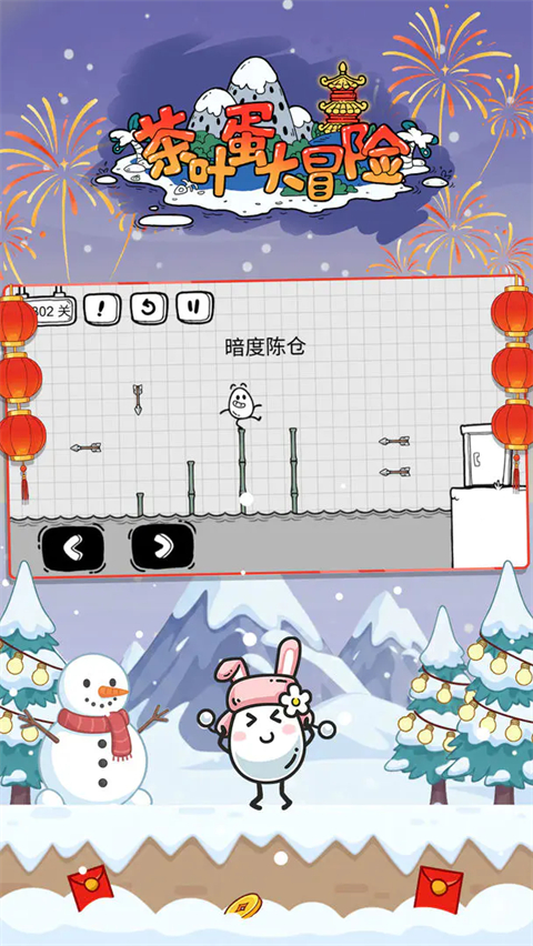 茶叶蛋大冒险官方正版