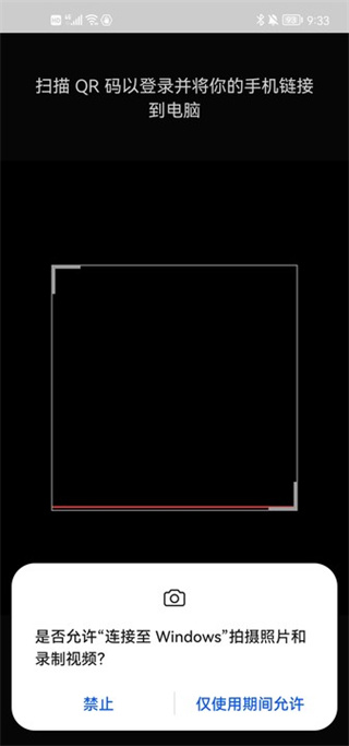Link to Windows app