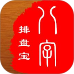 八字排盘宝app