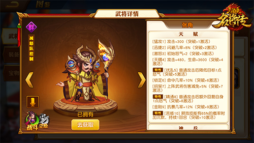 三国杀名将传果盘版最新版