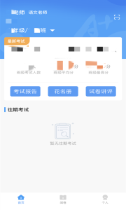 A佳老师app