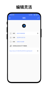 定时自动触发器app