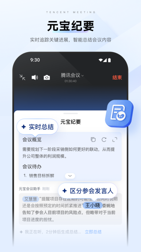 腾讯会议官方版