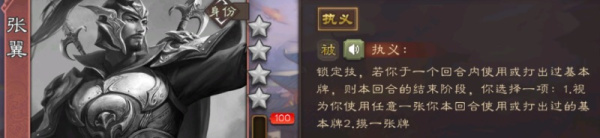 三国杀移动版4399版