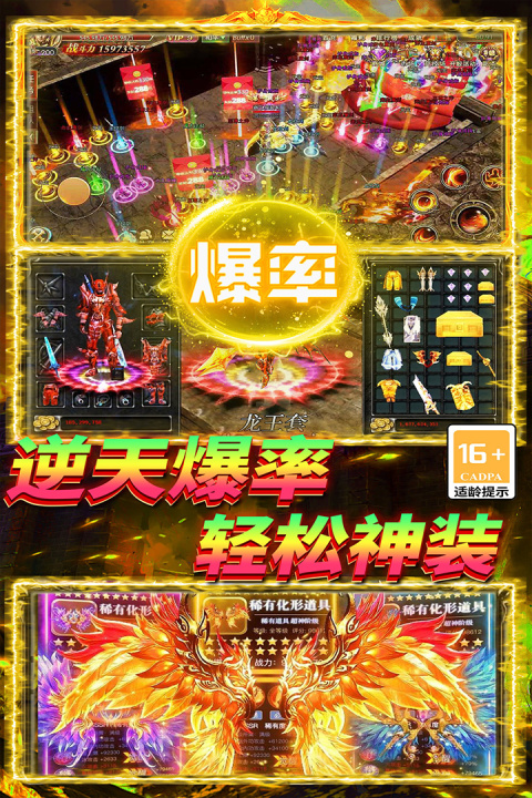 战谷传奇手游官方版