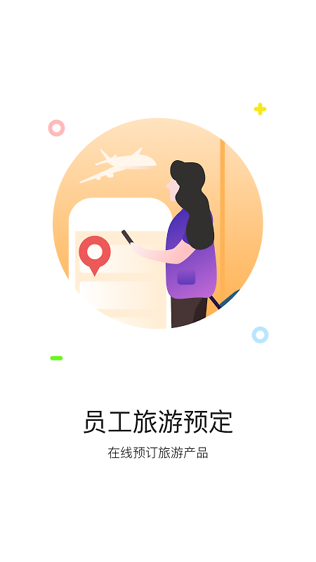 携程通app