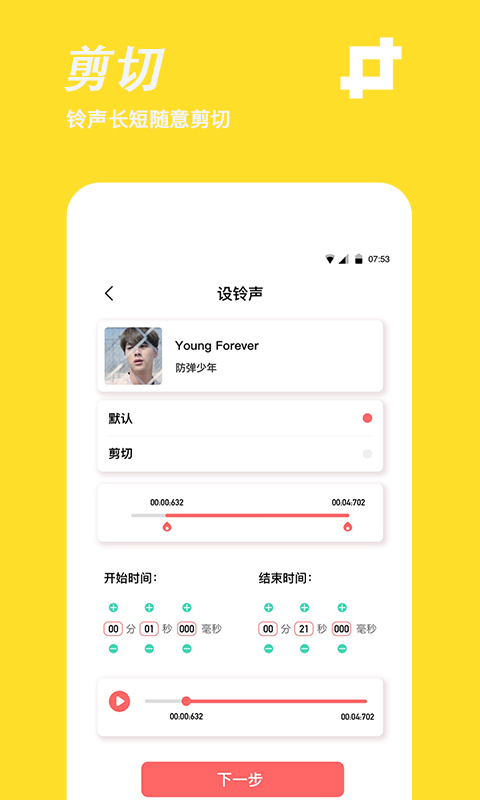 手机铃声制作app