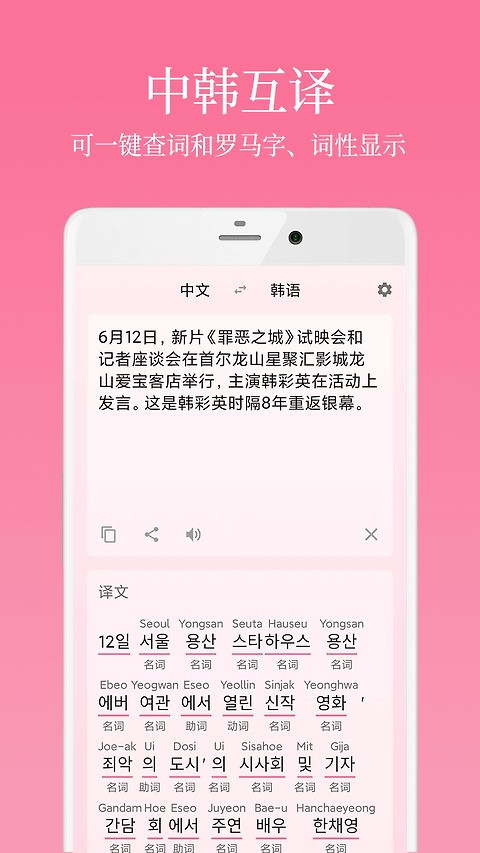 卡卡韩语app