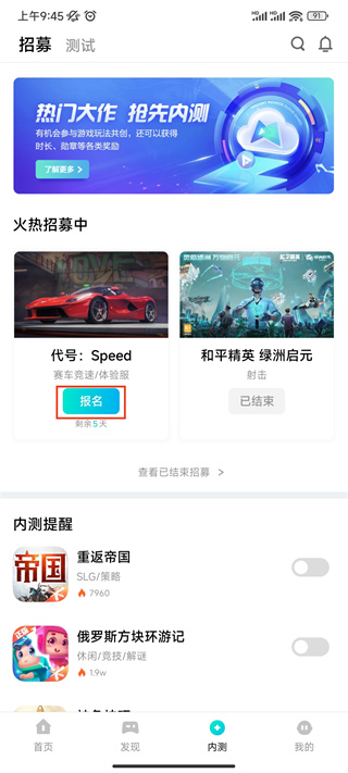 腾讯先锋app