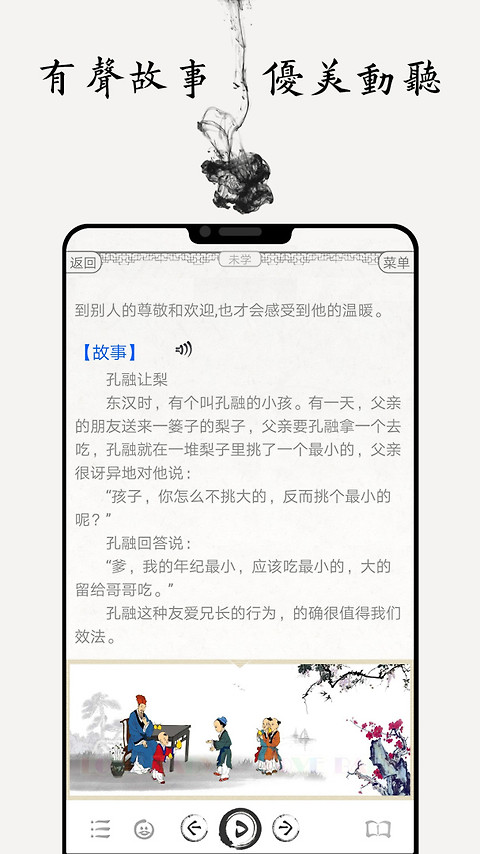 国学启蒙古诗词典app