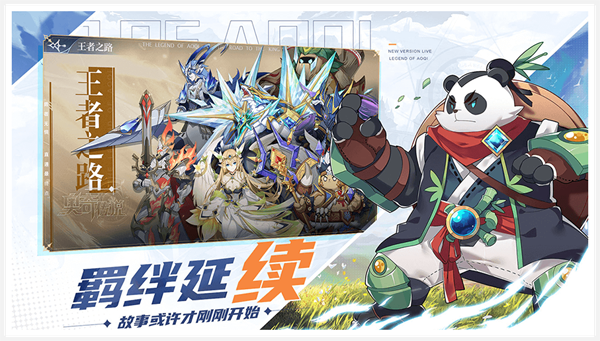 奥奇传说B站渠道服