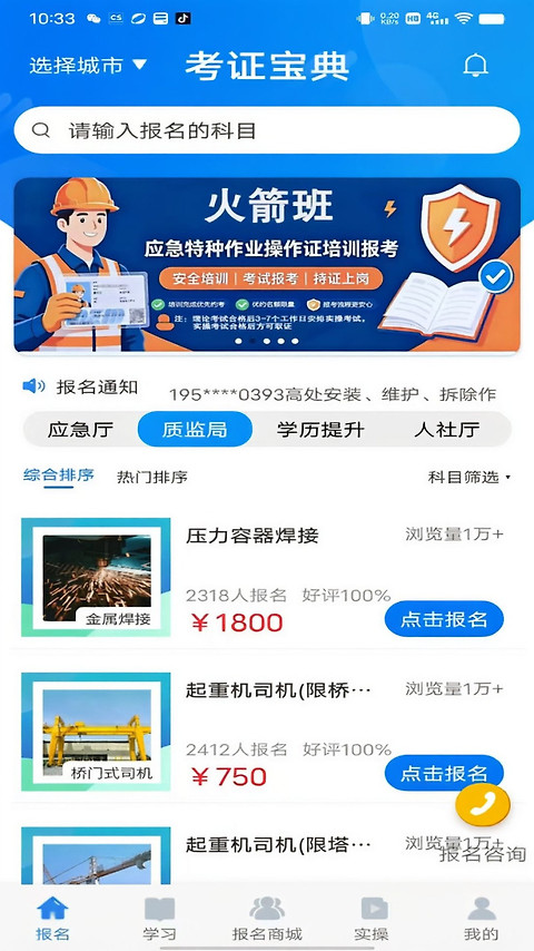 考证宝典